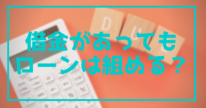 ブラックリストに載っているけどローンで車を買える プロが解説 オトロンプラス Otoron Plus