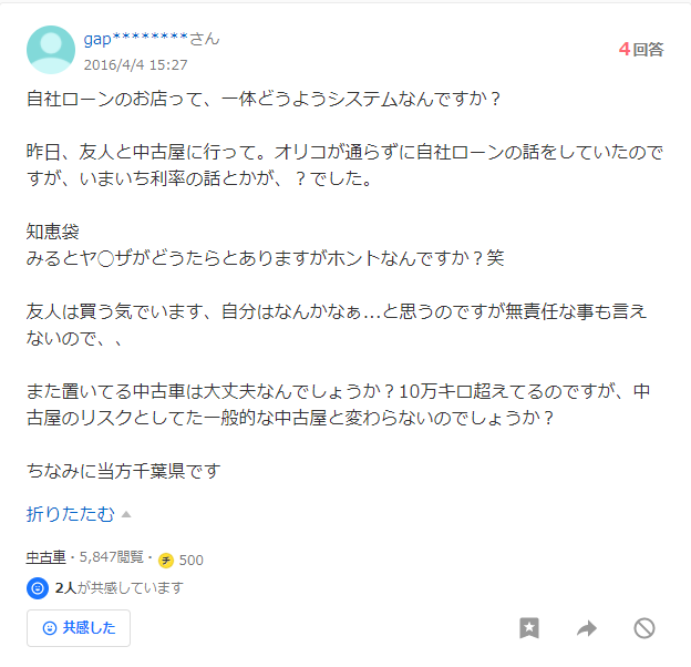 自社ローンは怖いのか プロが解説 オトロンプラス Otoron Plus