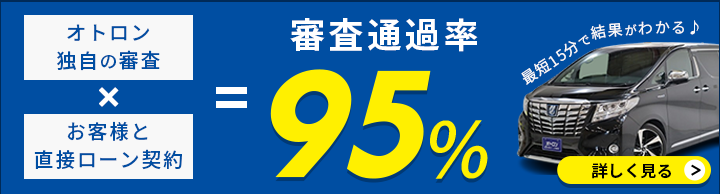 オトロン仮審査バナー