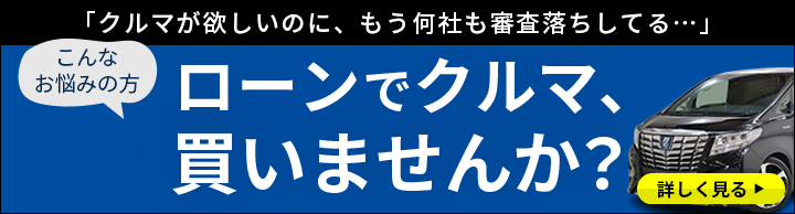 オトロン仮審査バナー